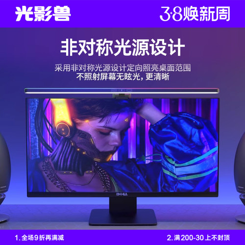 电脑屏幕挂灯台式曲面显示器挂灯护眼电竞台灯办公桌面游戏补光灯