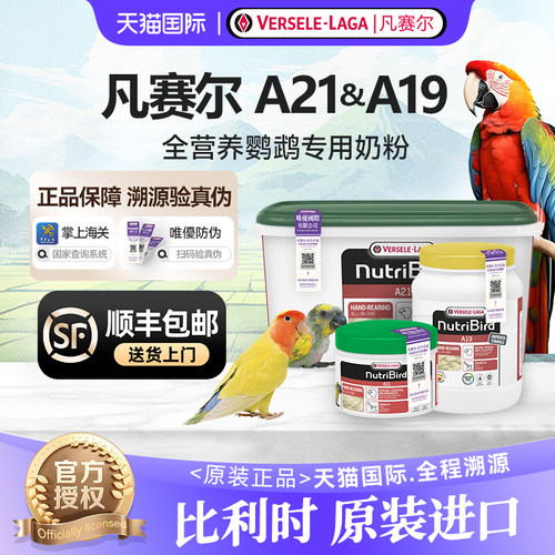 【顺丰包邮】比利时凡赛尔奶粉