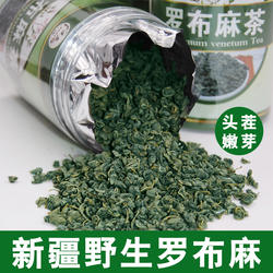 新疆头茬罗布麻茶野生官方特级正品店搭绞股蓝雪菊旗舰组合花茶