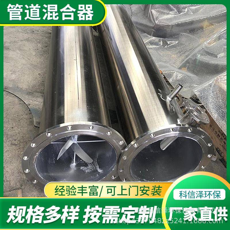 管道混合器不锈钢加药管道混合器DN300-DN1000静态加药管道混合器