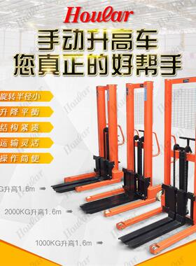 手动堆高车CTY-A液压升降机半电动插电式堆高车手推车2吨吨装卸