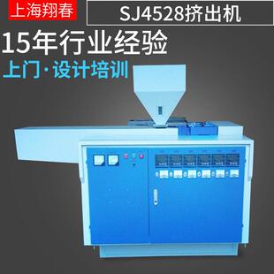 塑料挤出机小型挤出机pvc单螺杆挤出机管材挤塑机售后免费发配件