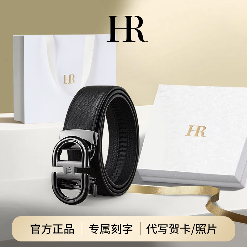 HR赫莲娜官方正品皮带男士真皮腰带2026新款自动扣牛皮年轻人裤