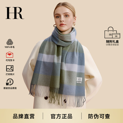 赫莲娜围巾保暖披肩精致品牌礼盒