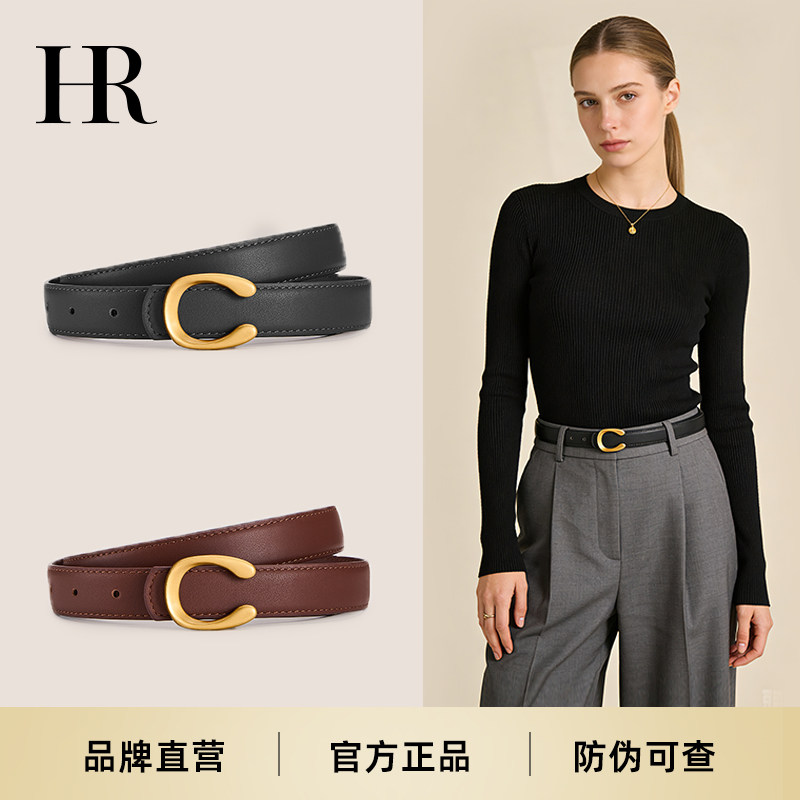 HR赫莲娜真皮皮带女配牛仔裤腰带女装饰配裙子2026新款高级感黑色