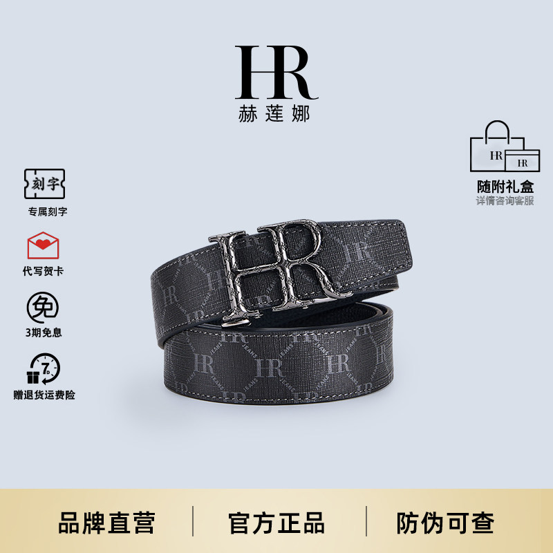 HR赫莲娜皮带男款真皮腰带2026新款自动扣奢侈品牌男士礼物送男友