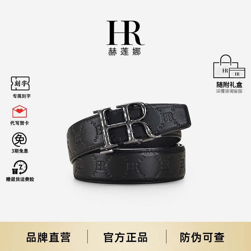 HR赫莲娜官方正品皮带男款牛皮真皮2025新款男士腰带高档品牌裤带