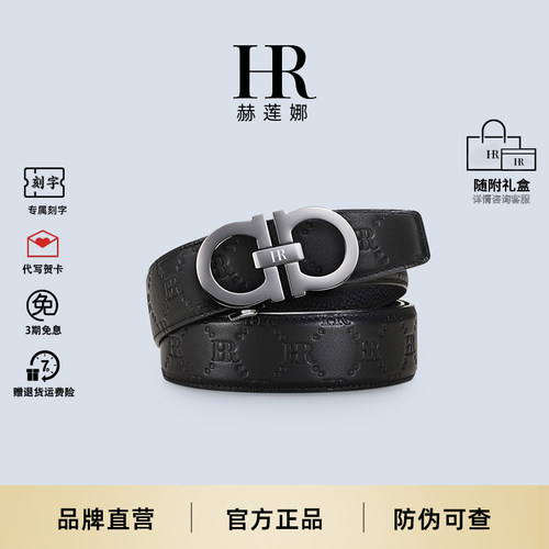 HR赫莲娜皮带男真皮时尚男士腰带
