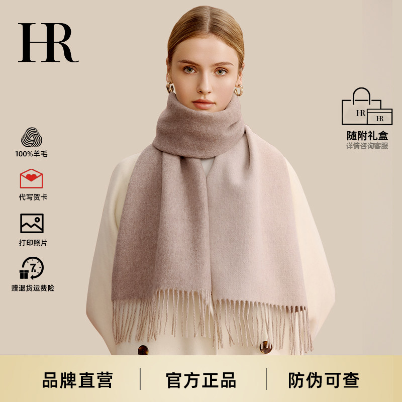 HR赫莲娜纯羊毛围巾女冬季披披肩外搭加厚保暖围脖生日礼物送女生,服饰配件/皮带/帽子/围巾,围巾/丝巾/披肩,淘宝优惠券,粉丝福利购,淘宝优惠卷