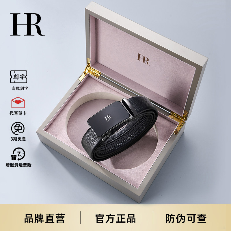 HR赫莲娜皮带男士真皮牛皮自动扣2026新款腰带男款生日送男友礼物