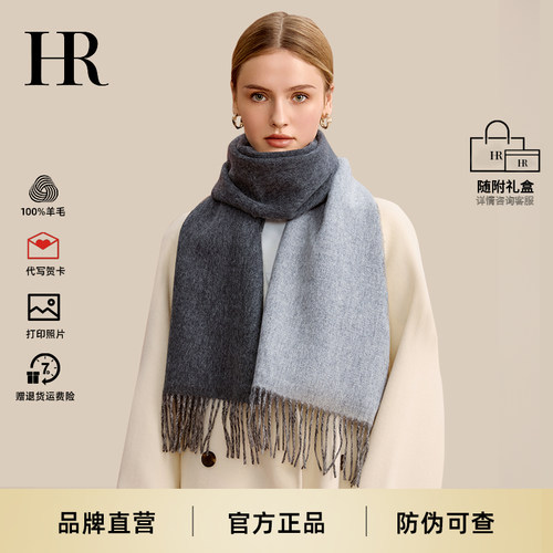 赫莲娜羊毛双层保暖围巾礼盒装