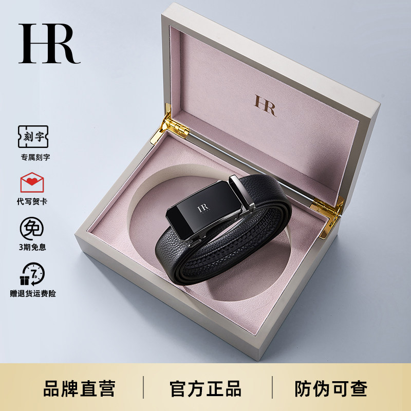 HR赫莲娜皮带男款真皮2026新款高端自动扣商务男士腰带奢侈品裤