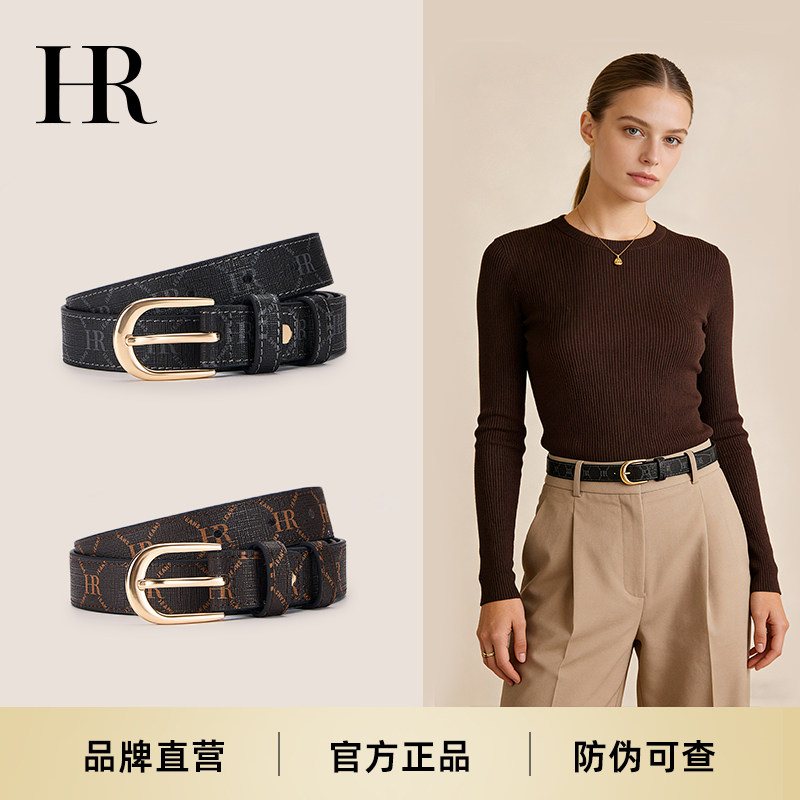 HR赫莲娜真皮女士皮带2026新款腰带女款配牛仔裤百搭装饰裤带女