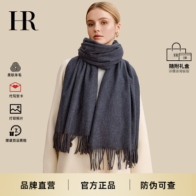 赫莲娜围巾女披肩外搭送女友礼物