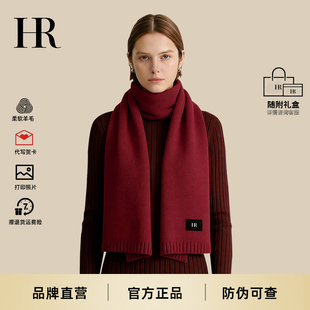 HR赫莲娜羊毛围巾披肩外搭女2025新款冬季保暖围脖生日礼物送女生