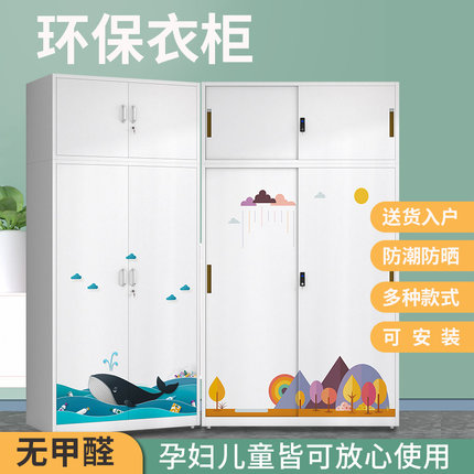铁皮衣柜家用钢制简易推拉门儿童卡通大衣橱阳台收纳杂物储物柜子