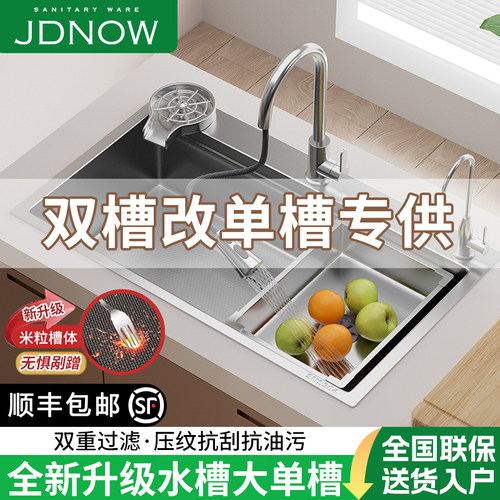 双槽改单槽尺寸厨房水槽洗菜盆