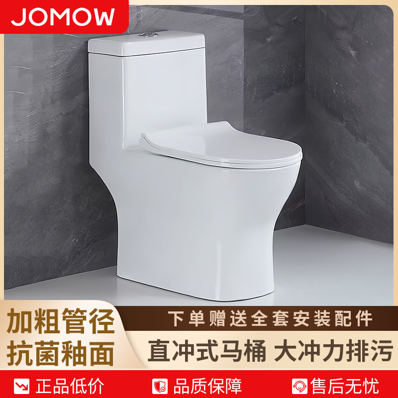 直冲式马桶大口径直落式坐便器