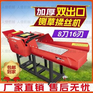 2025款 铡草揉丝机新型家用牛羊养殖切草机秸秆粉碎机干湿两用切草