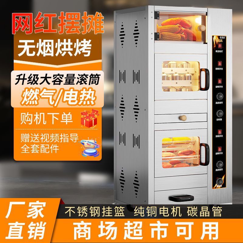 商用烤红薯烤炉烤箱摆地