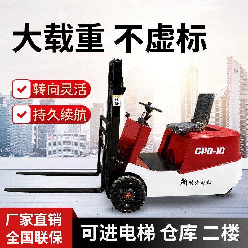 电动叉车1吨小型三支点0.5吨电动升降叉车迷你液压四轮搬运车厂家