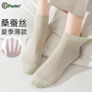 短袜网眼透气短筒袜凉感吸汗桑蚕丝女士无骨袜子 超薄袜子女夏薄款