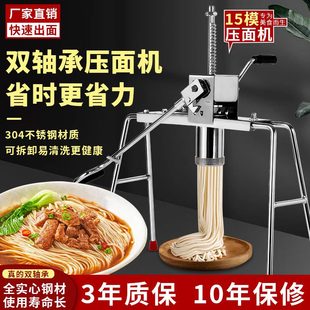 饸饹机家用双轴承面条机河捞机不锈钢床饸络机饸烙面机小型格拉条