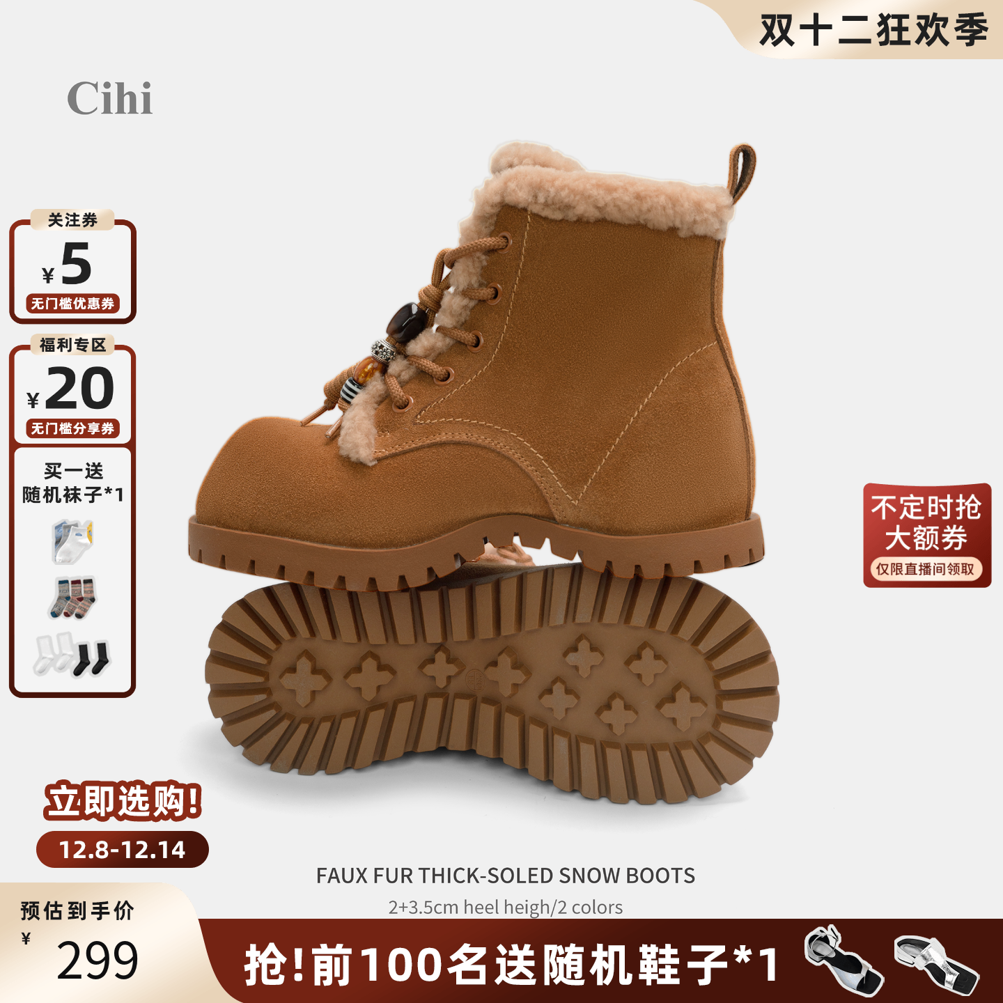 Cihi厚底雪地靴加绒内增高保暖