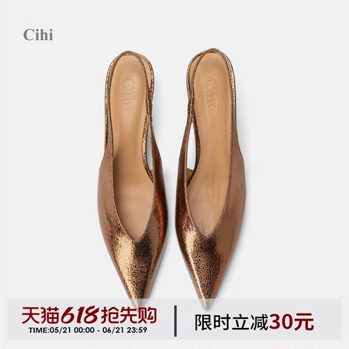 Cihi爆裂纹皮质 褶皱水洗尖头浅口后空单鞋
