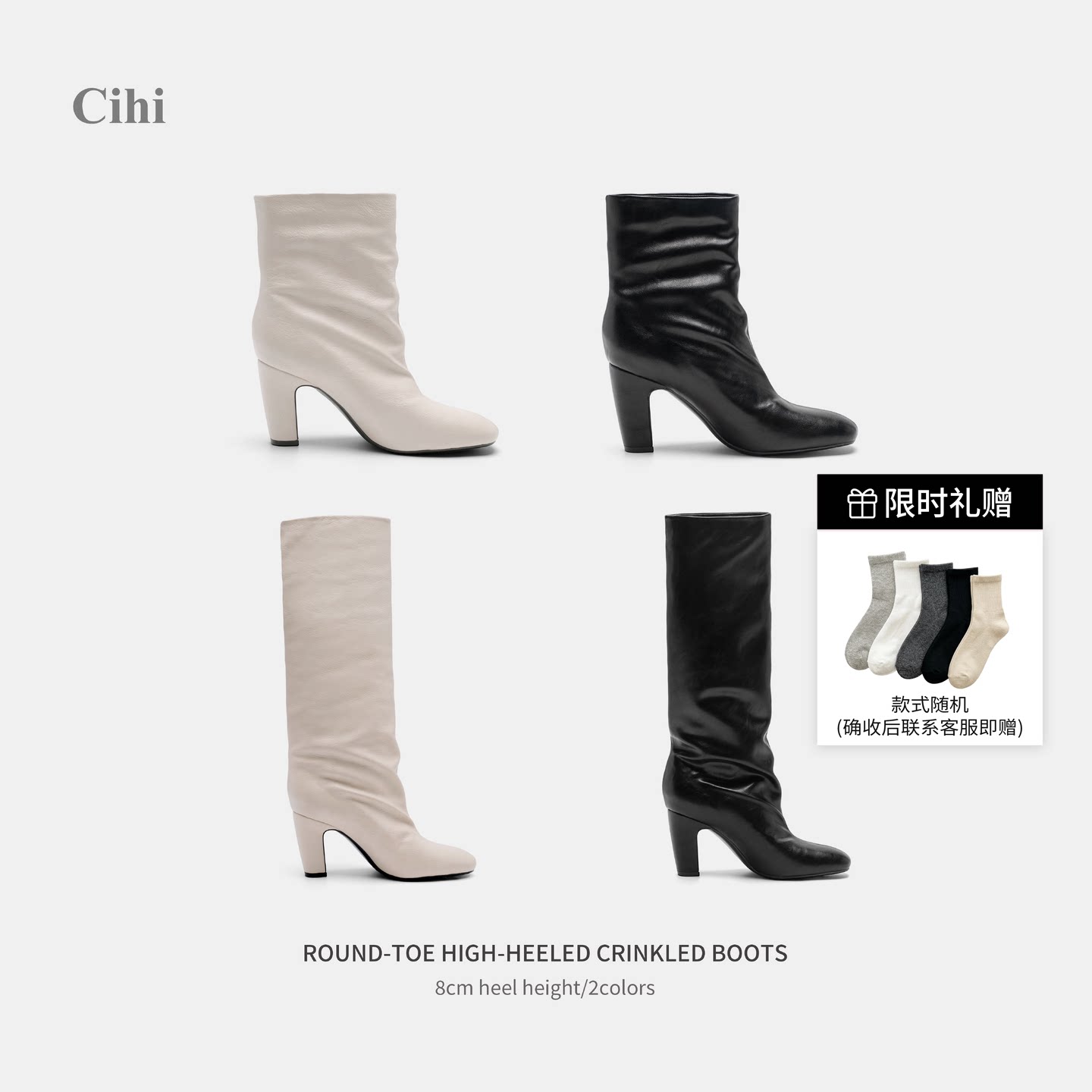 Cihi高光杂色粗跟堆堆靴