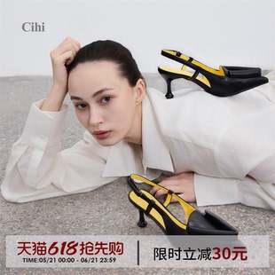 Cihi设计女鞋都市新美学撞色手工制作水洗植鞣皮高跟单鞋