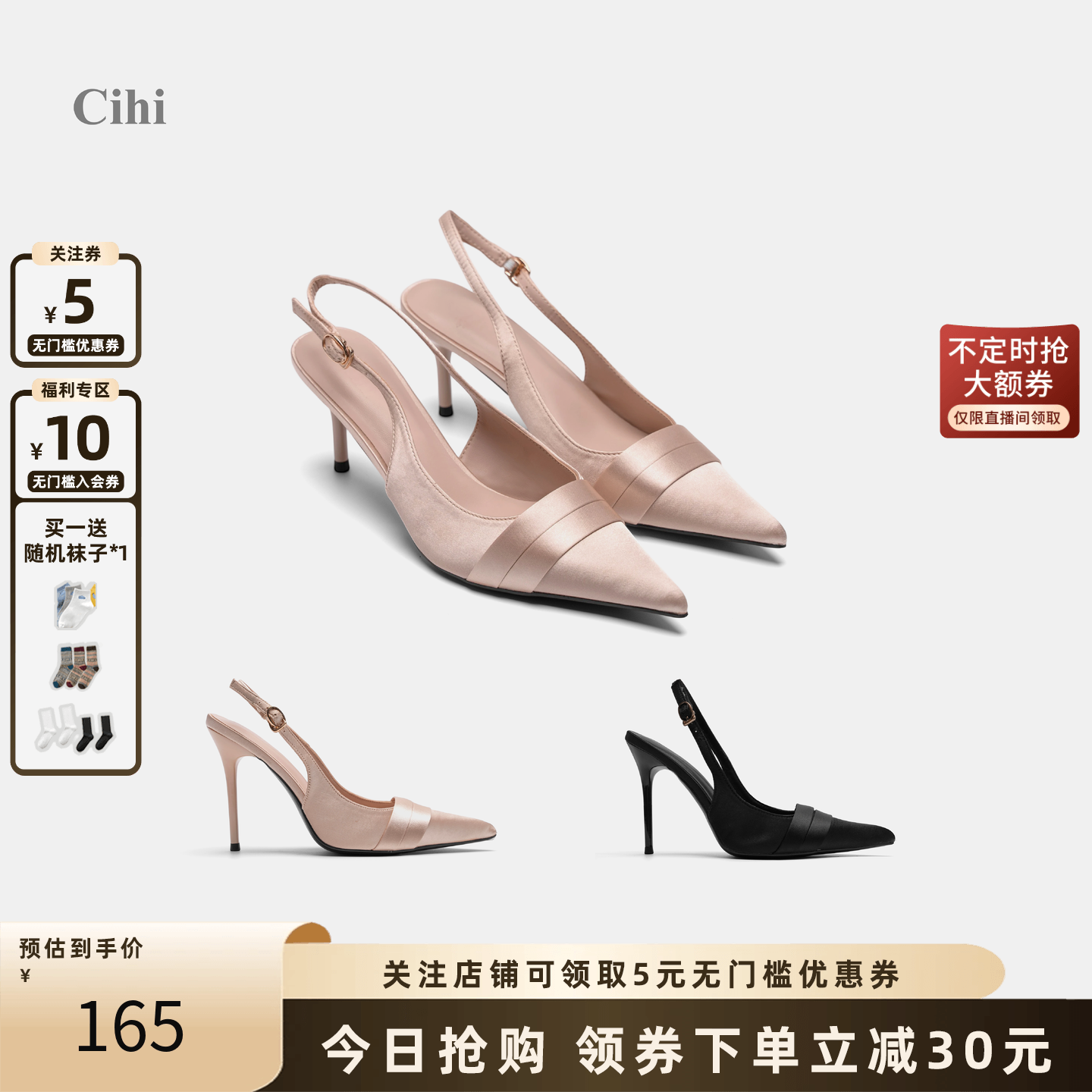 Cihi设计女鞋古典美学上乘重磅绸缎意式氛围感高跟鞋