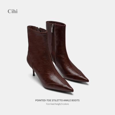 Cihi'Dilaab'时髦典藏 尖头细跟纹理感设计裸靴短靴