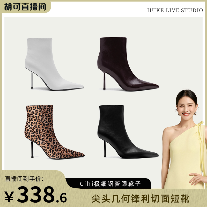 Cihi极细钢管跟尖头几何短靴