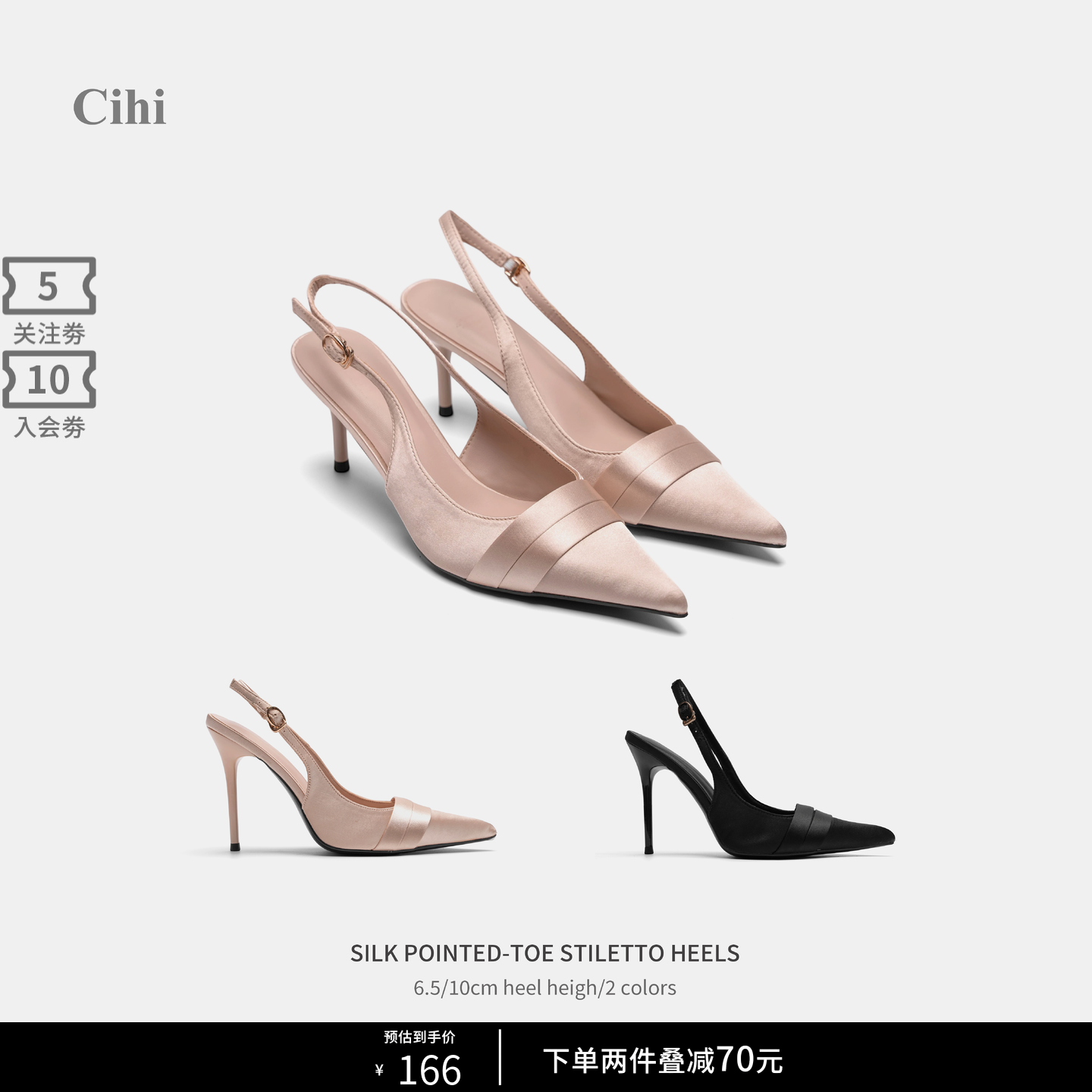 Cihi设计女鞋古典美学上乘重磅绸缎意式氛围感高跟鞋,女鞋,浅口单鞋,淘宝优惠券,粉丝福利购,淘宝优惠卷