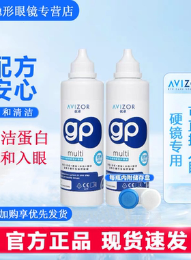 AVIZOR优卓gp护理液120ml角膜塑形镜ok镜多功能护理液隐形眼镜yx