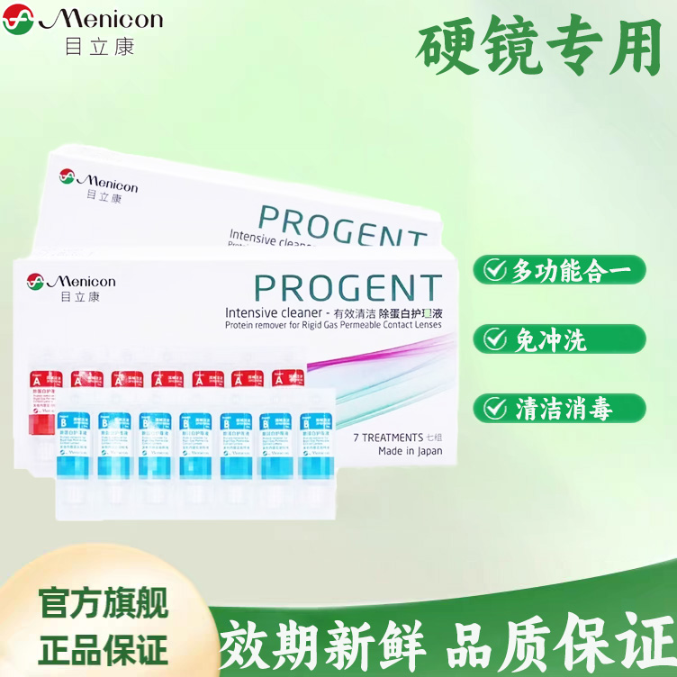 清除蛋白