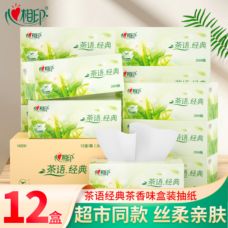 心相印盒装抽纸2层200抽12盒茶香
