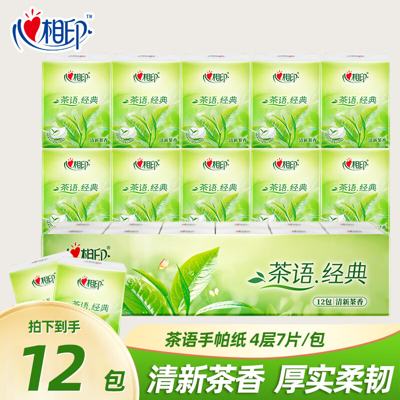 12包心相印茶语经典手帕纸餐巾纸图片