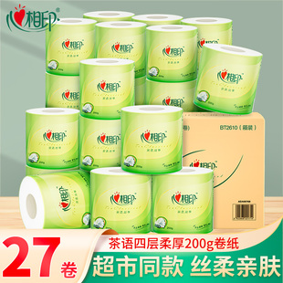 心相印茶语丝享卷纸200g整箱批家用柔韧有芯卷筒纸手纸厕纸卫生纸