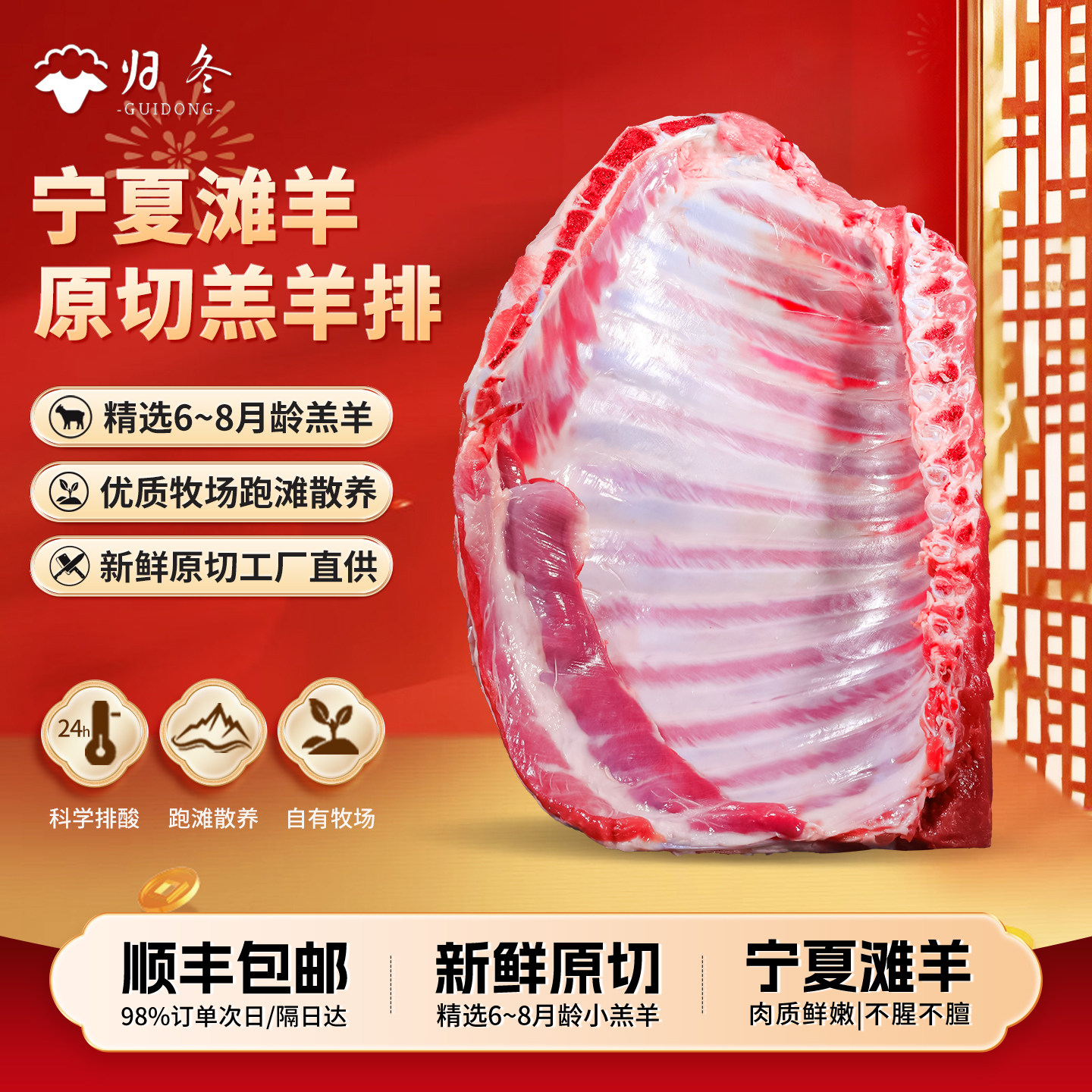 羊排肋排宁夏滩羊新鲜羊排羊腿手抓原切羊排生鲜羊肉烧烤商用批发