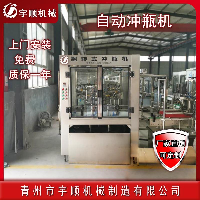 全自动洗瓶机玻璃瓶洗瓶机翻转冲瓶机瓶口服液瓶罐头瓶冲瓶机