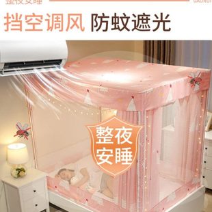 蒙古包全封闭坐床式 防尘蚊帐遮光家用带支架床帘一体式 方顶布拉链