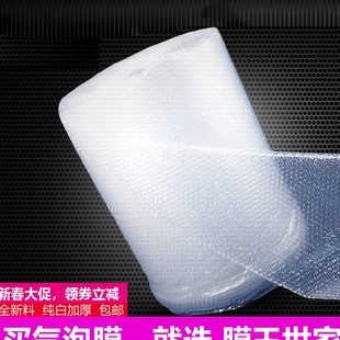 包装 打包气泡膜60cm宽防震加厚泡泡纸快递泡沫垫卷装 棉气泡袋双层