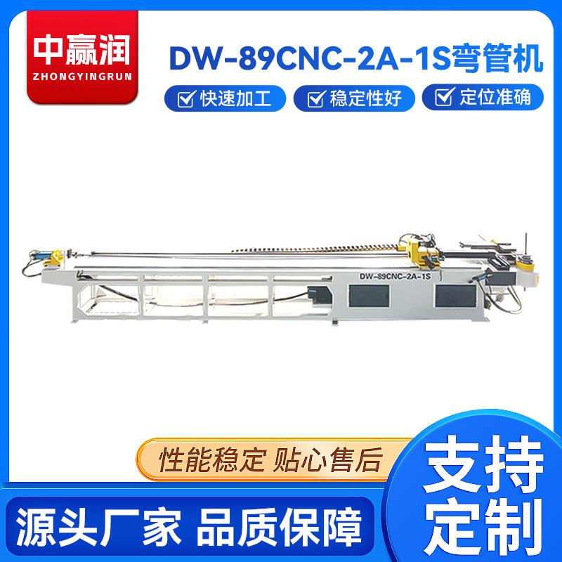 DW-89CNC-2A-1S数控弯管机厂家全自动液压弯管机钢管弯管机折弯机