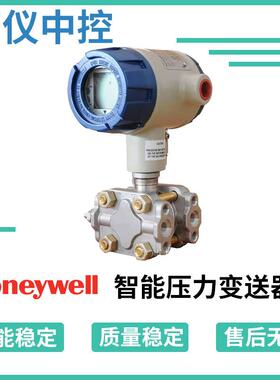 全新原装智能变送器压力变送器ST3000/900系列变送器