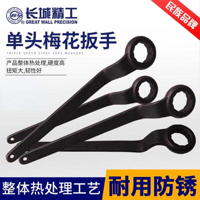 精工重型单头梅花扳手加长弯头敲击防爆3034高颈板手工具