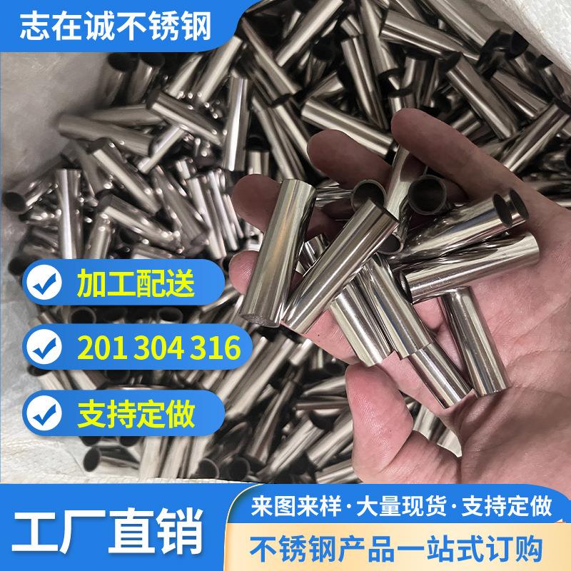 现货304不锈钢毛细管201小管316精密小管毛刺可焊接打孔加工