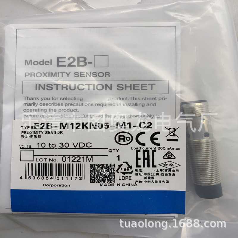 全新现货接近开关E2B-M12KN05-M1-C2质保一年