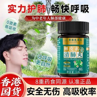 香港大药房正品 罗汉果紫苏籽甘草橘皮让呼吸更自然